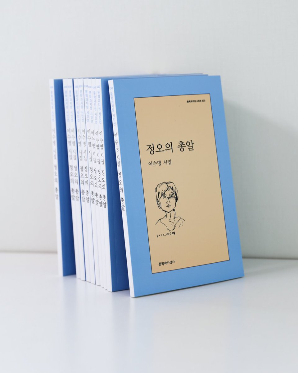 moonji_books's tweet photo. #서명본증정이벤트 #이수명

🎊이수명 시집 📕 『정오의 총알』
서명본 증정 이벤트🎊

❝방충망을 가볍게 치니
매미는 정오의 총알처럼 솟아오른다❞

문학과지성사 팔로우+이 글을 RT 해주신 5분을 추첨하여 저자 서명본 도서를 보내드려요! (4/28 발표) https://t.co/I9Labu5sk2