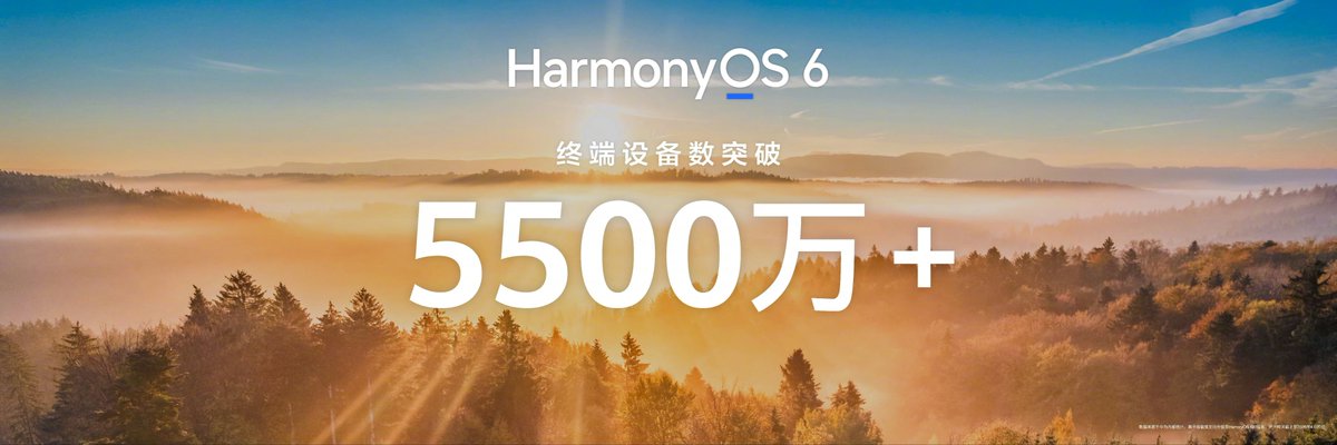 TechHome100's tweet image. HarmonyOS 6.1 Upgrade Plan
#Huawei #HarmonyOS
