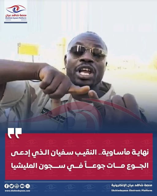 شاهد عيان shahied ayaan tweet media