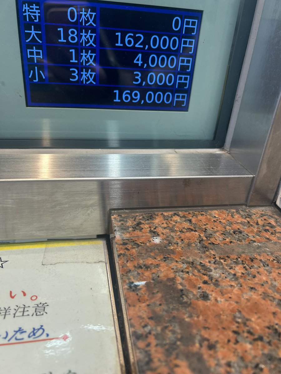 ren_caprice's tweet photo. 36回転で当たった86まじありがとう神台です https://t.co/sG8SdToyhZ