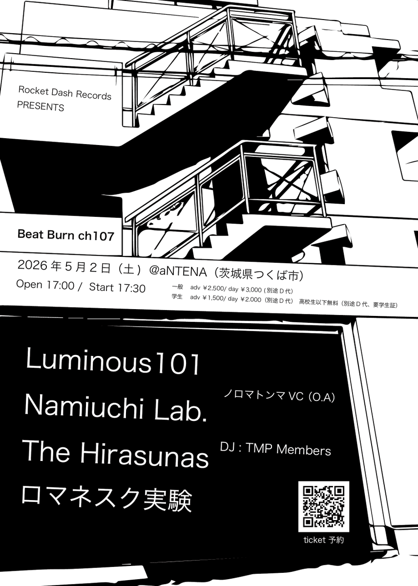 rocket_dash_rec's tweet photo. 開催あと少し！【イベント】Beat Burn ch107 2026年5月2日（土）at aNTENA（つくば市）[LIVE]Luminous101 / Namiuchi Lab.  /  The Hirasunas /ロマネスク実験/ノロマトンマVC（O.A） [DJ]  TMP Members 一般adv￥2,500学生adv￥1,500 高校生以下無料  。是非！[予約]https://t.co/RucZ6Vur6S https://t.co/5BuZpMx700