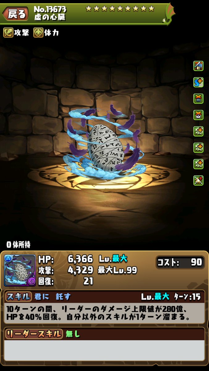 pad_sexy パズル&ドラゴンズ公式 tweet media