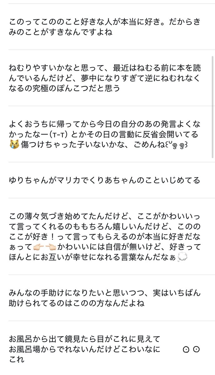 儚寧この【iON!】 tweet media