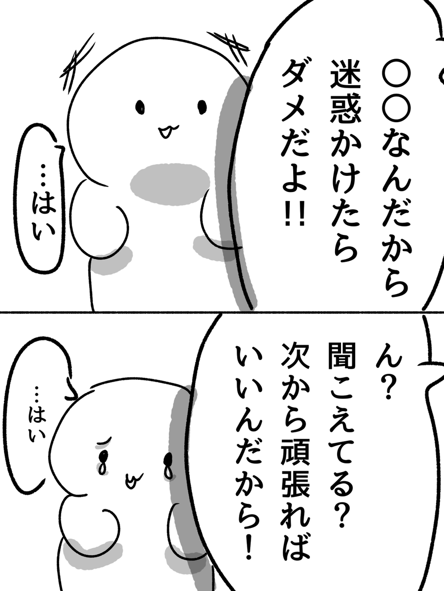 cpy_ur's tweet photo. 優しく注意されただけでこうなるの辞めたい https://t.co/YTVJxTCevg