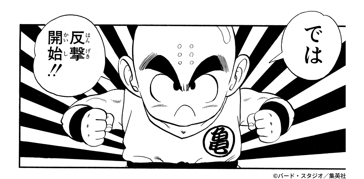 ドラゴンボールオフィシャル tweet media