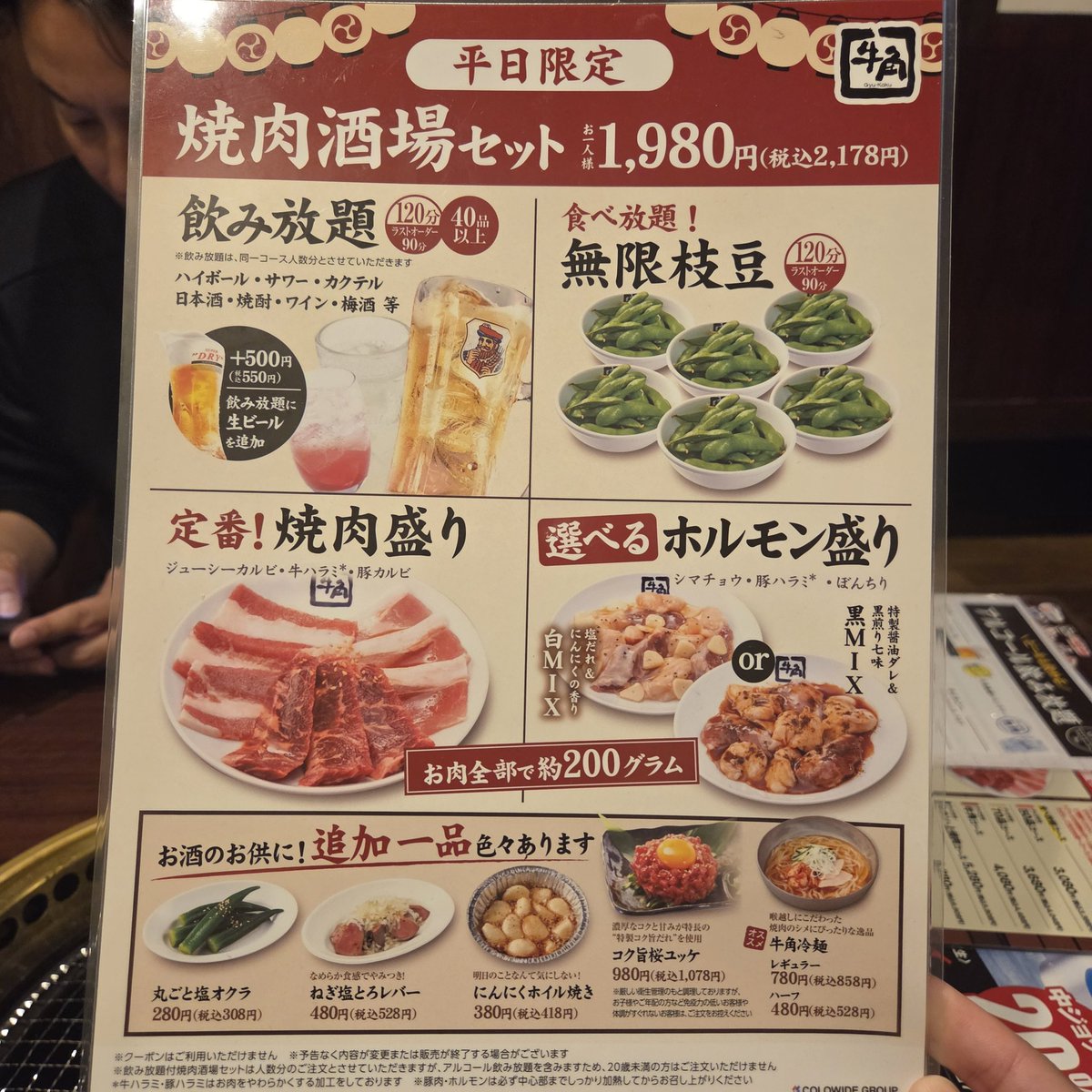 めぐ🍥醤油推し tweet media