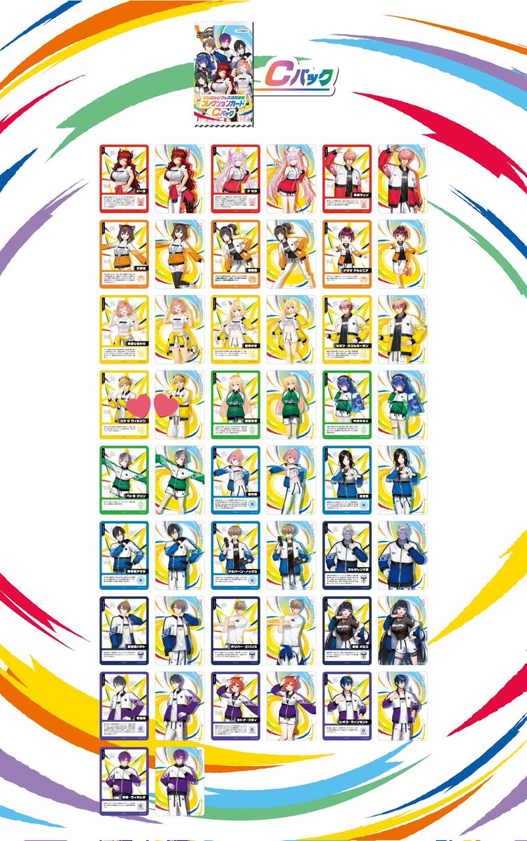 sk_gc55's tweet photo. 【交換 譲渡】にじさんじ にじフェス2026 コレクションカード コレカ C グループ パック
【譲】画像1
【求】 画像2♡印＞定価+送料

条件合う方お気軽にお声掛けください🙏 https://t.co/LQxB9RaEuC