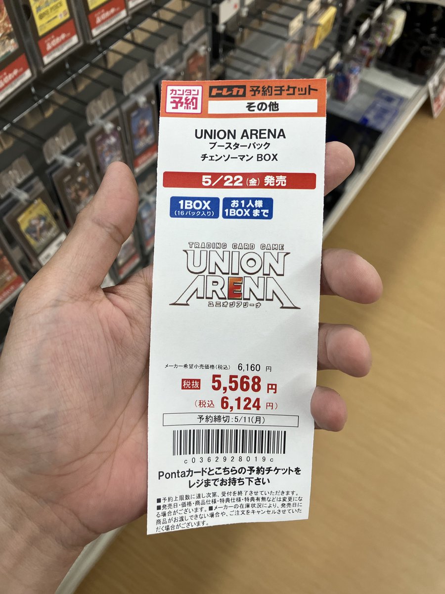 トレカ学園 ポケカ・ワンピカード高騰・入荷情報 オープンチャット参加者募集中！ tweet media