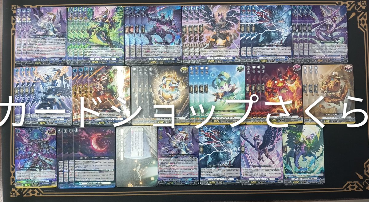 カードショップさくら tweet media