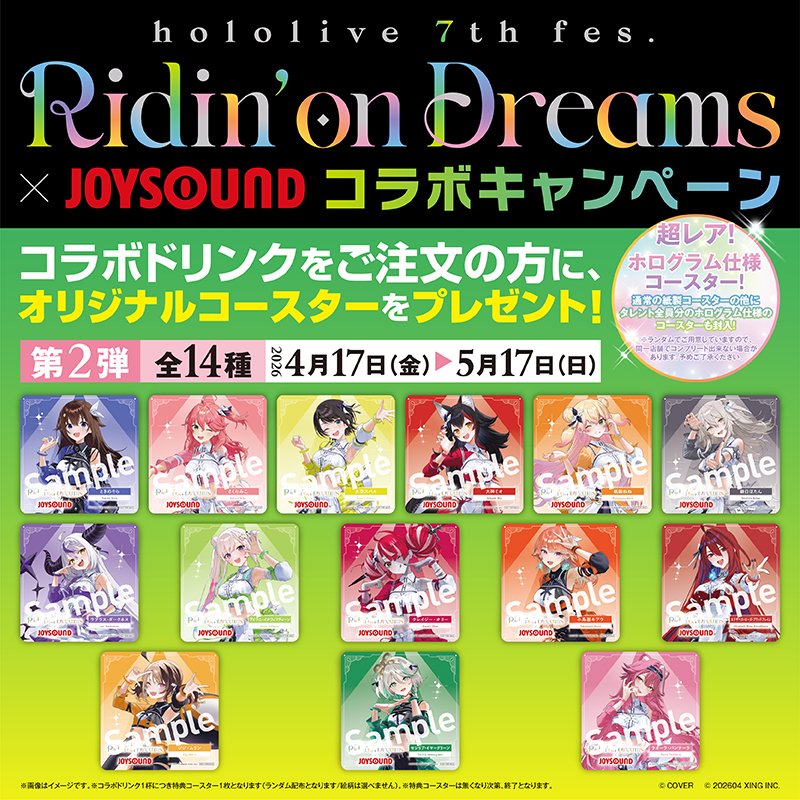 karaoke_39's tweet photo. hololive 7th fes. Ridin’on Dreams ×JOYSOUND
スペシャルコラボレーション 第2弾

期間　4/17(金)〜5/17(日)

毎年人気のhololiveとJOYSOUNDの
第2弾もスタートしております🩵

#JOYSOUND
#ホロライブ https://t.co/IiKY2MsAo7