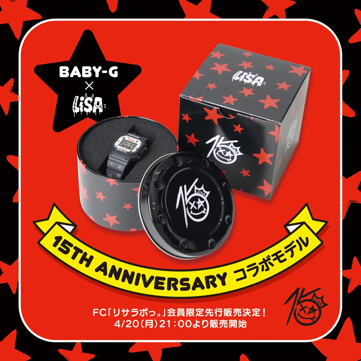 LiSA 15th anniversary 腕時計 baby-g HGVZ0_NboAASAbD?format=webp&