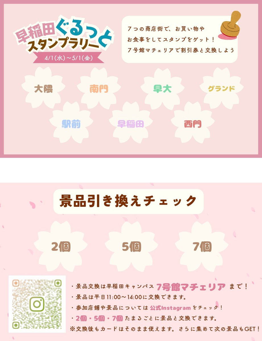 高田馬場経済新聞 tweet media