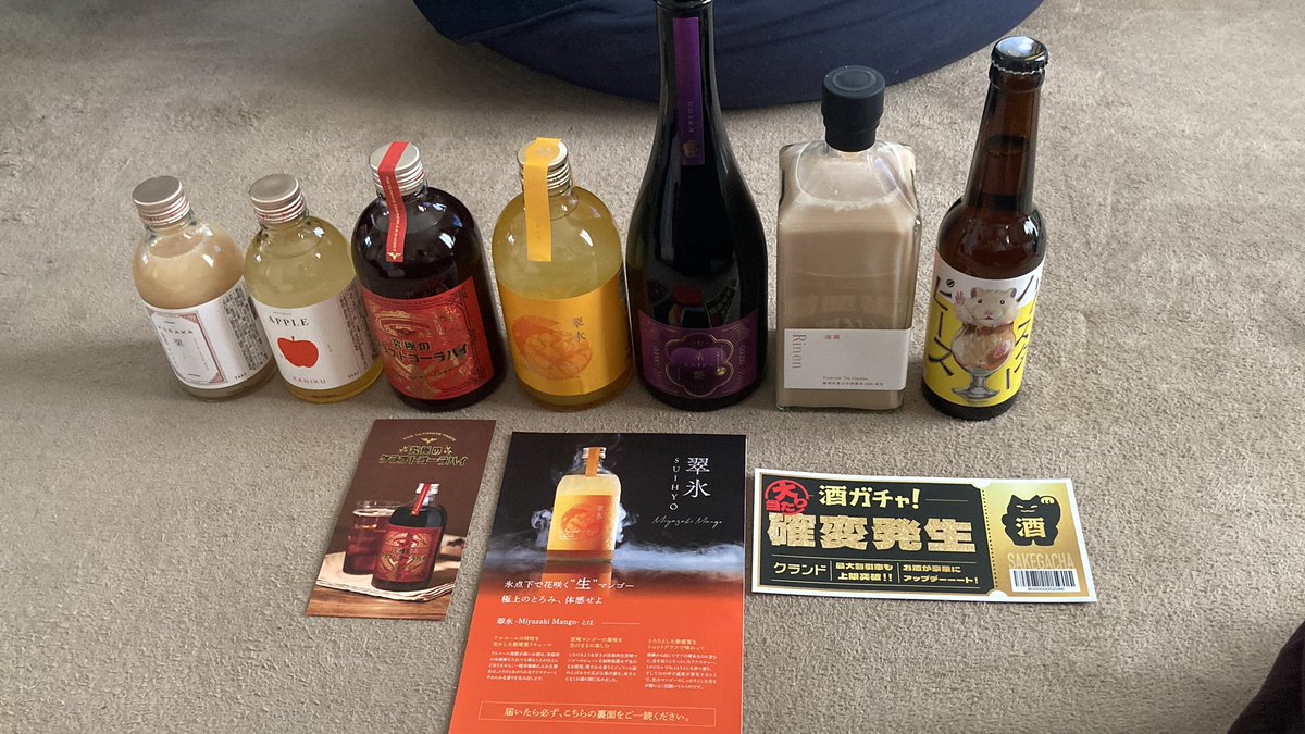 0s2g0r6's tweet photo. 酒ガチャ【リザルト】- クランド お酒のワクワクBOX「酒ガチャ」で新たな出会いを楽しもう。今回お届けするのはこちらのお酒です。 https://t.co/5Noqlwk88E #クランド #酒ガチャ @KURAND_INFOより
確変出ました！三倍くらいお得だぞ〜✨ https://t.co/kIbtALsYUM