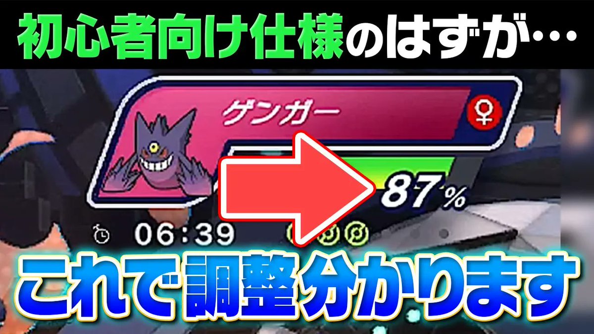 Pokesol_info's tweet image. 【革命】HPの残り％で相手の型が分かるかも？？

HP残量表示は「小数点切り捨て」という仕様上、ステロ1回（1/8ダメ）を受けた後の表示が「88%」か「87%」かで、逆算して最大HPの実数値を絞り込み型を特定できる可能性があります。

例）HP125→110/125(88％)
　　HP157→138/157(87％)