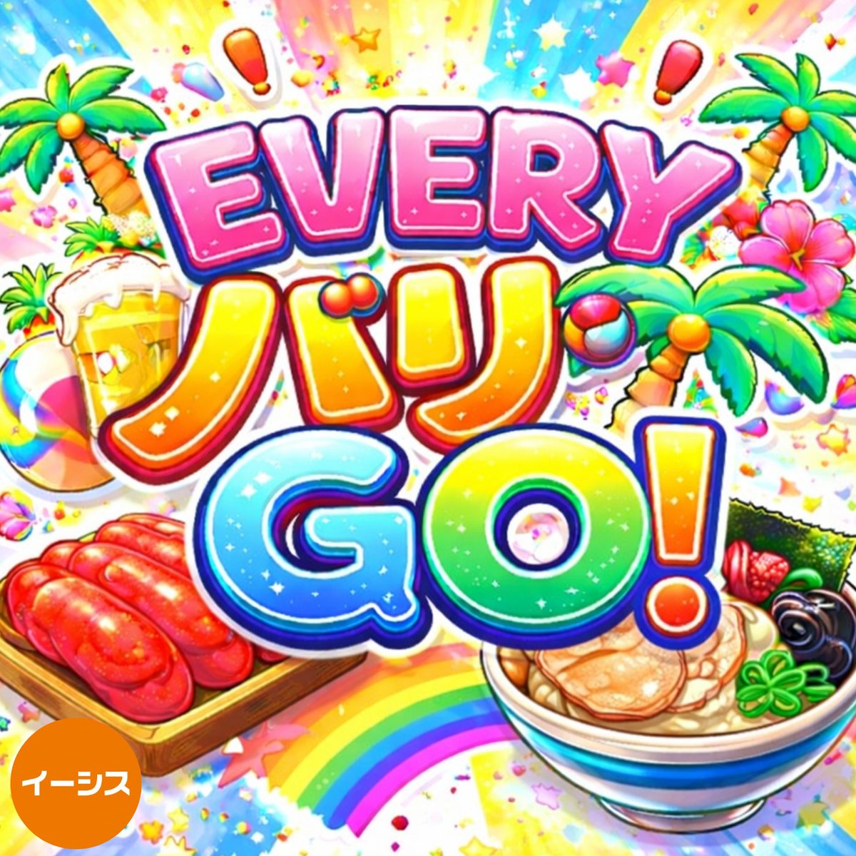 D-High-LoW ﾋﾛ #イーシス tweet media