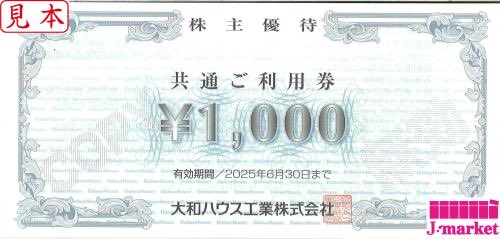 金券ショップ Jマーケットオンラインストア【公式】 on X: 