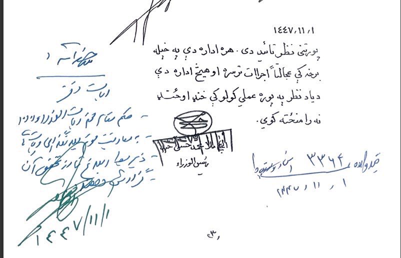 Afghan Government Eases Construction Rules Nationwide

New policy allows building with formal or informal ownership documents plus local approvals. Security forces to work in coordination with municipal authorities, streamlining projects across Kabul and beyond.