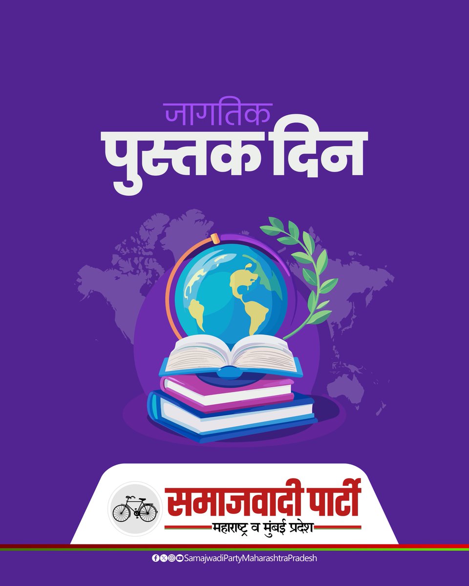 Samajwadi Party Maharashtra Pradesh tweet media