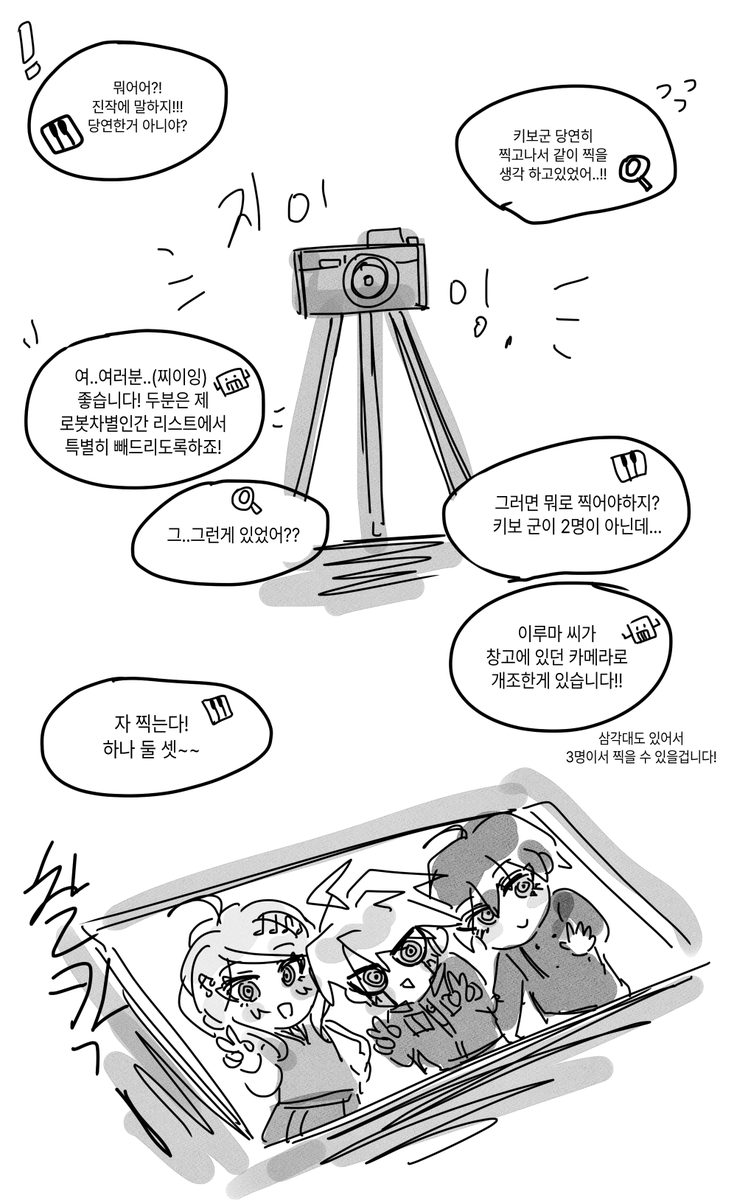 teniourt's tweet photo. 로봇 친구랑 사진을 찍어요 ..:) https://t.co/MkkrZrzWmq