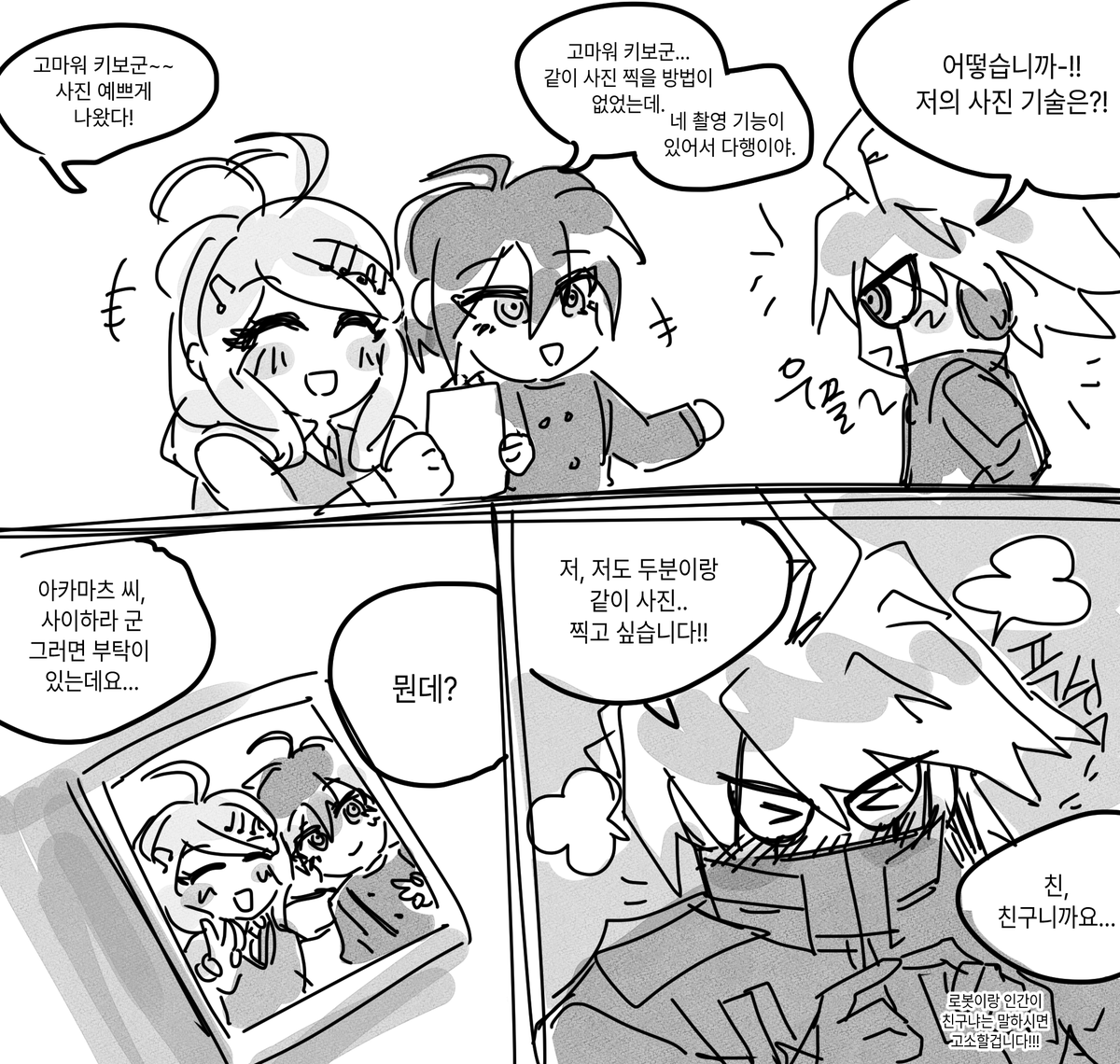 teniourt's tweet photo. 로봇 친구랑 사진을 찍어요 ..:) https://t.co/MkkrZrzWmq