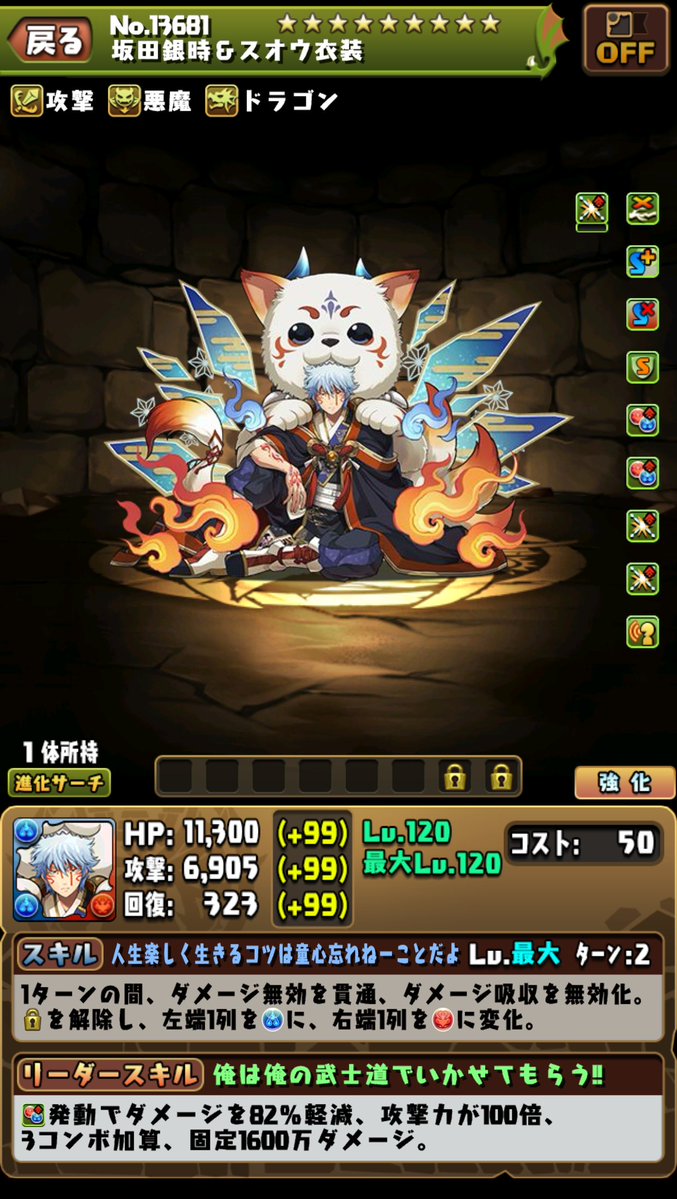 pad_sexy　パズル＆ドラゴンズ公式 tweet media