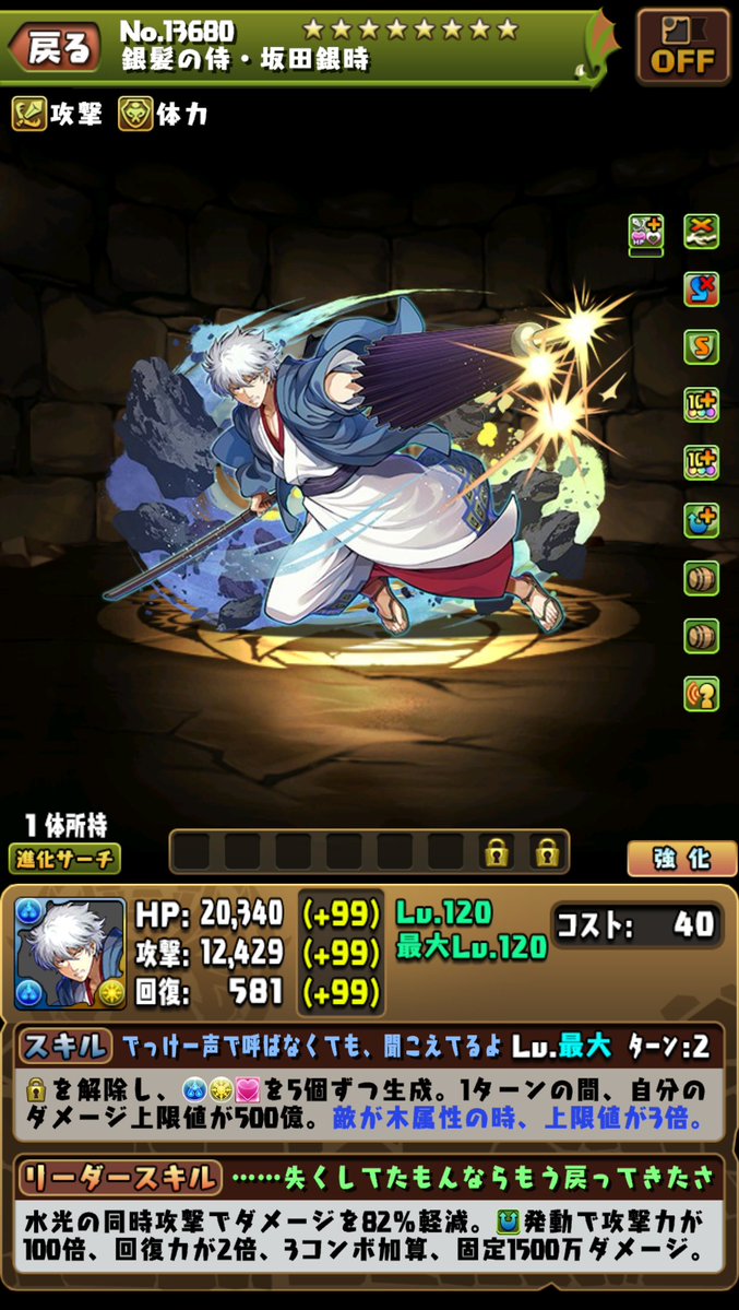 pad_sexy　パズル＆ドラゴンズ公式 tweet media