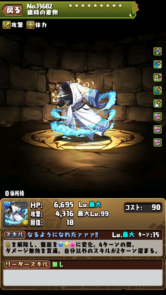 pad_sexy　パズル＆ドラゴンズ公式 tweet media