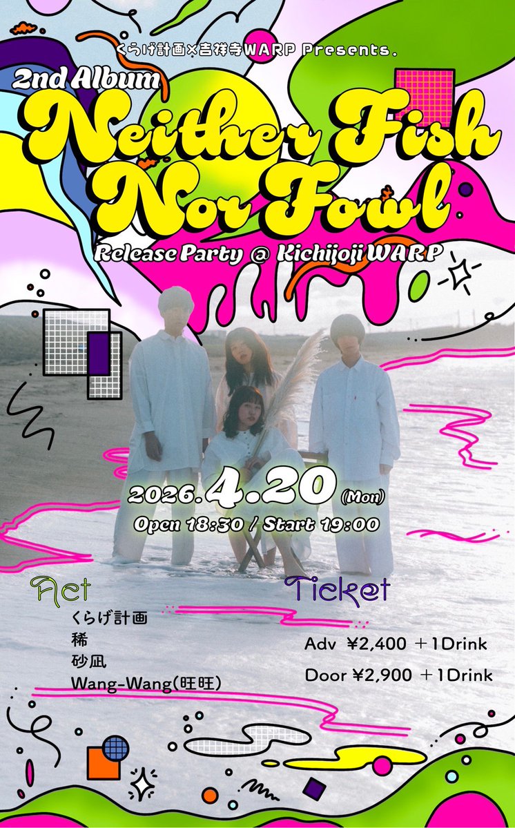 吉祥寺WARP tweet media