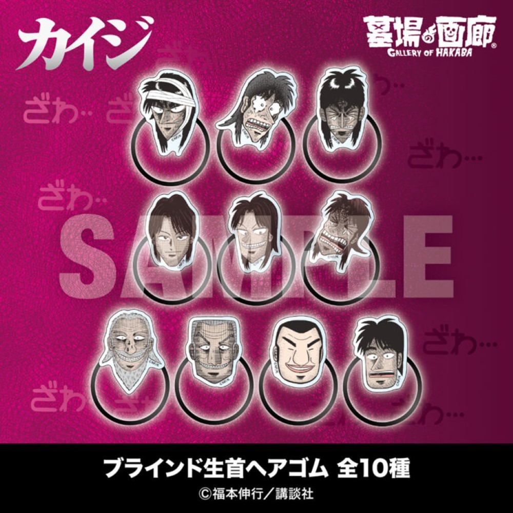 hakaba_gallery's tweet photo. ★イベント情報★4月16日(木)〜カイジが、一条が、兵藤が中野へ帰って来るっ……！『墓場昇天録カイジ POP UP STORE』。漕ぎ出せっ……！勝負の大海へっ……！