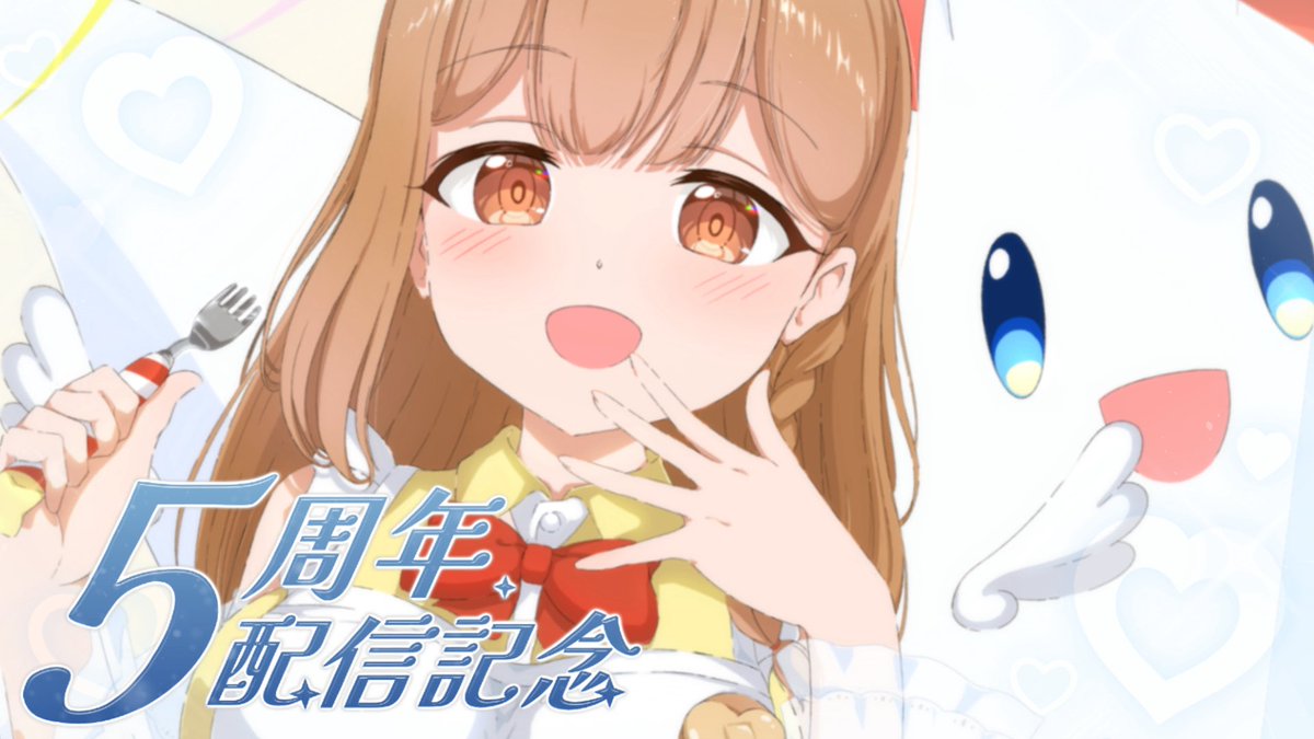 天見らめ👼🥞4/25🎉周年記念日 tweet media