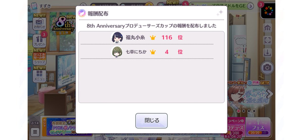 すずき tweet media