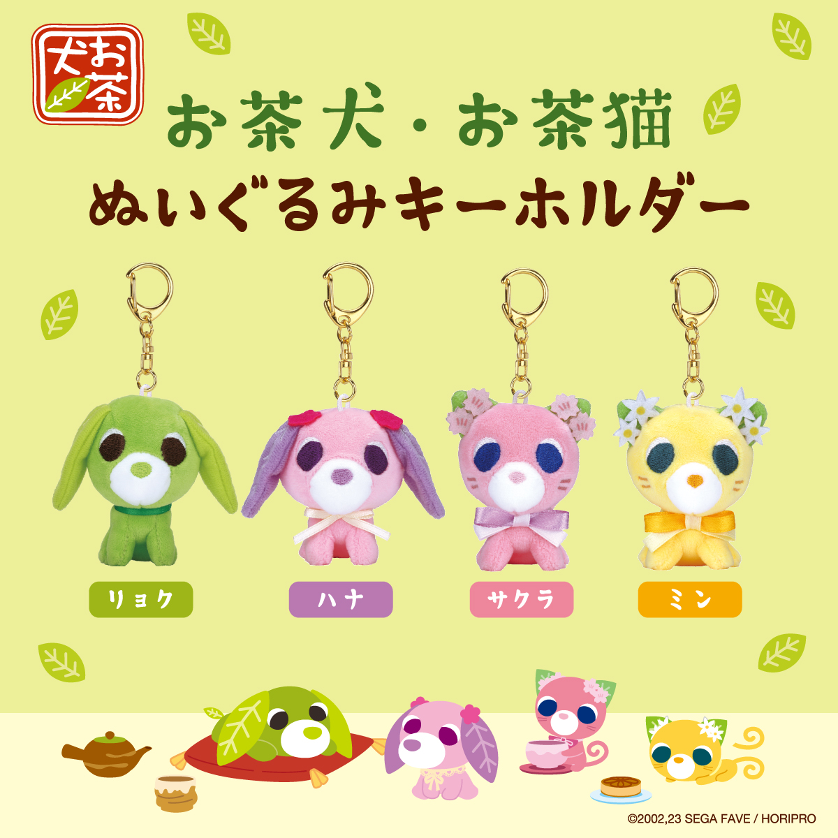 お茶犬【公式】 (@ochakenofficial) / Posts / X