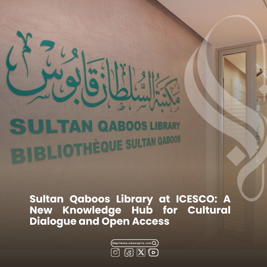 omanspire's tweet image. Oman strengthens its global cultural presence with the launch of the Sultan Qaboos Library at ICESCO in Rabat—a hub for knowledge, research, and dialogue 🌍📚
Advancing open access, innovation, and cross-cultural understanding
#Oman #SultanQaboos #ICESCO #CulturalDiplomacy