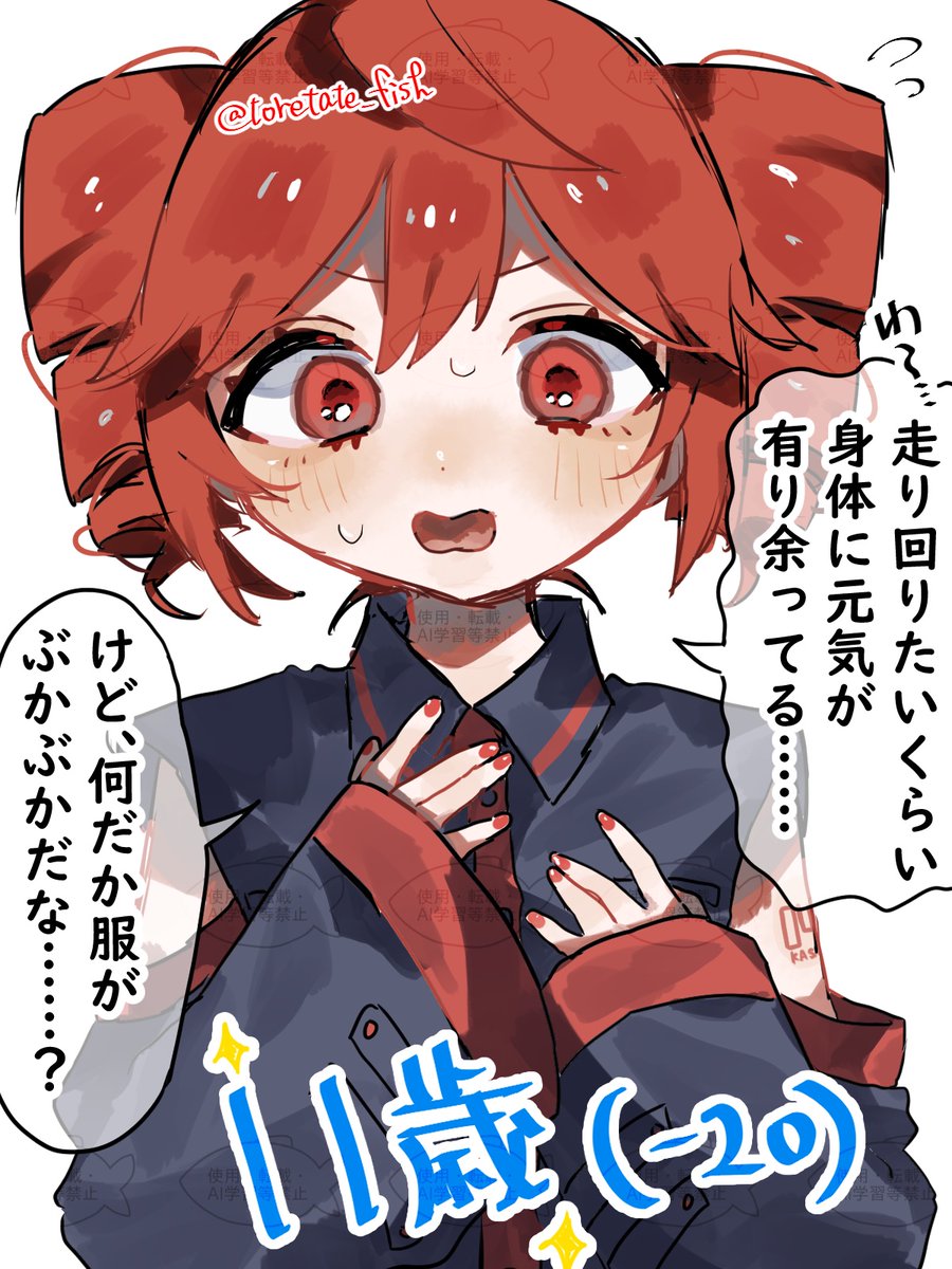 さかなや tweet media