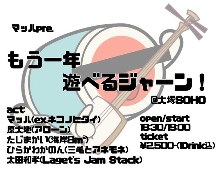 たじま かい tweet media