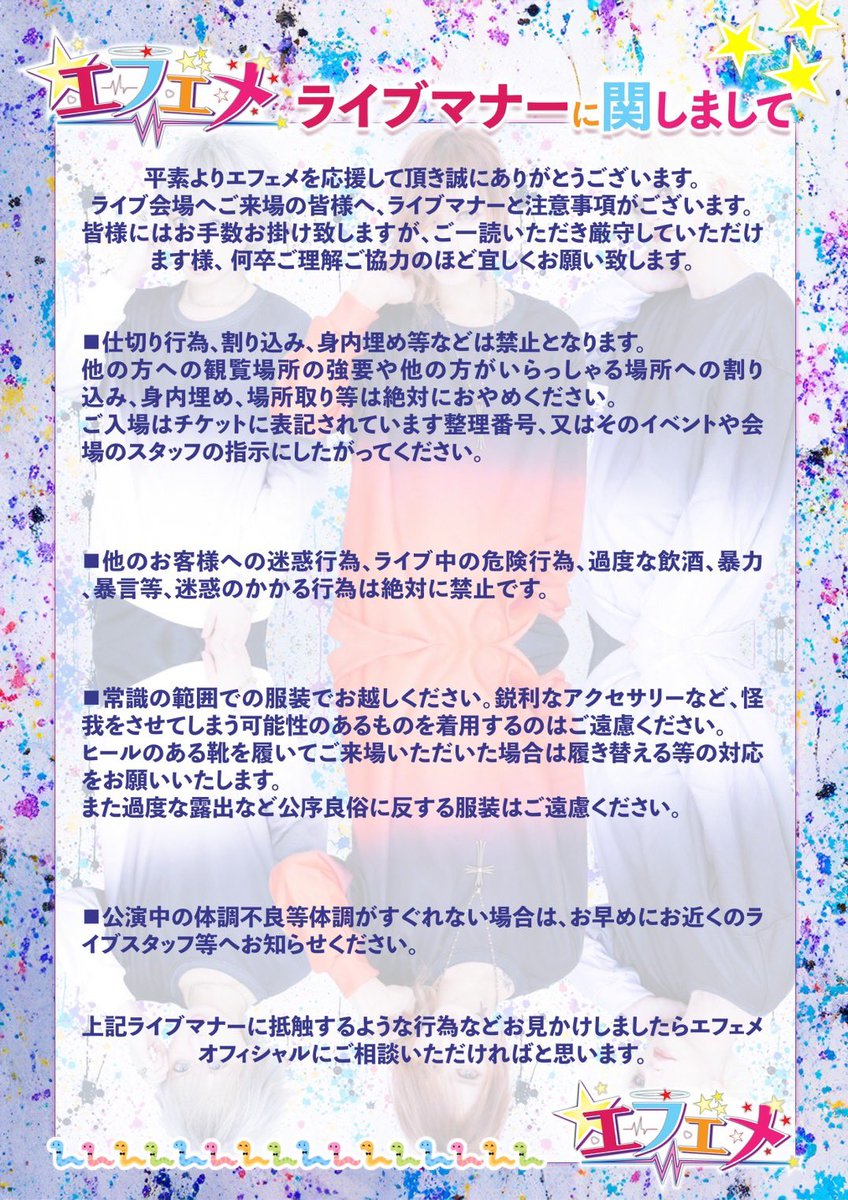 エフェメ tweet media