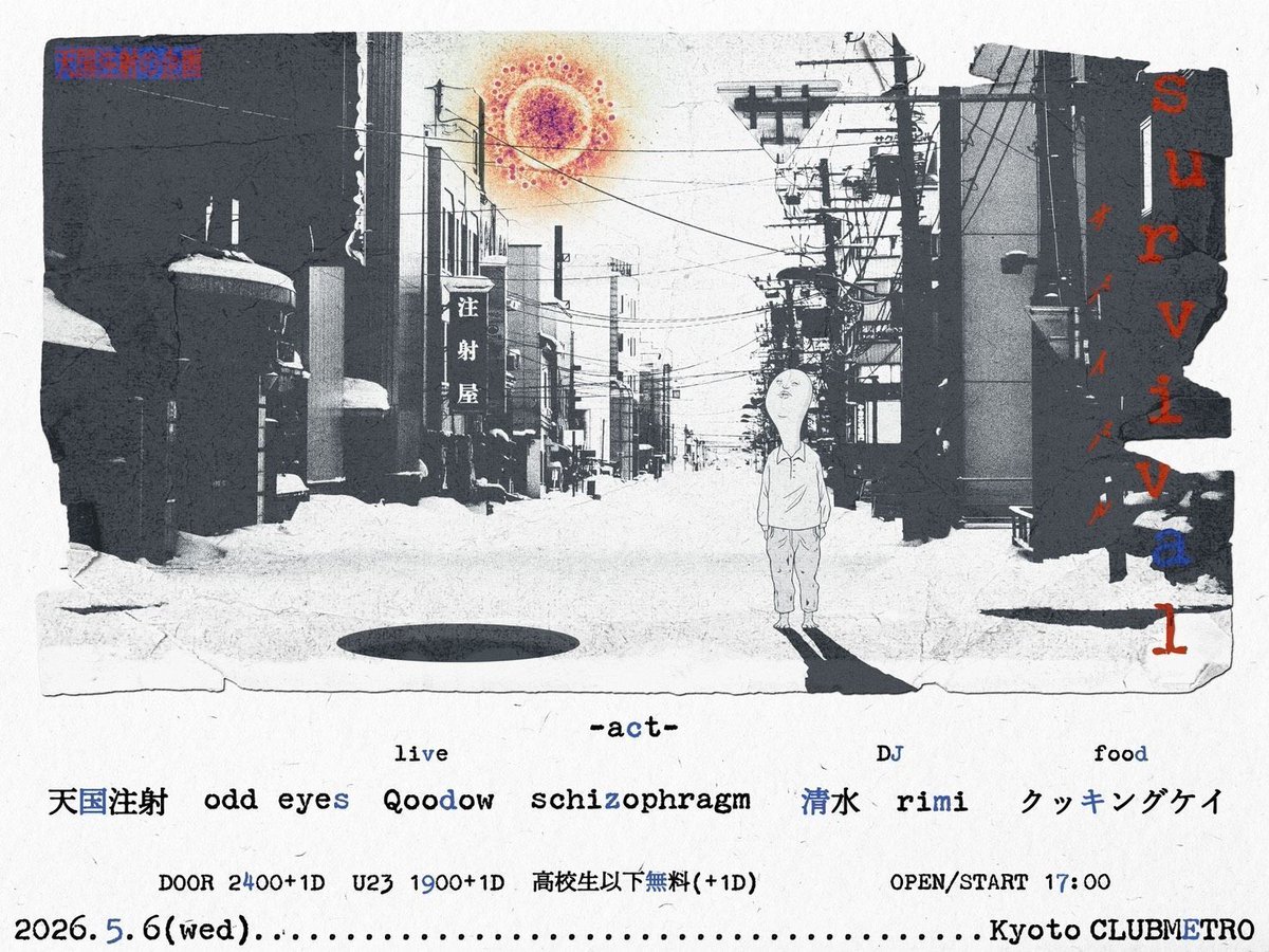 schizophragm's tweet photo. 5/6 は天国注射の企画で初めてMETRO
痺れる夜 すでにヒリヒリを感じる

survival @京都CLUB METRO
2026年5月6日(水・祝日)
OP / ST 17:00  

LIVE:
天国注射
odd eyes　
Qoodow
schizophragm　

DJ:
清水
rimi

FOOD:
クッキングケイ

Door only 2400円+1D
U23 1900円+1D
高校生以下ドリンク代のみ https://t.co/UCOniybhOI