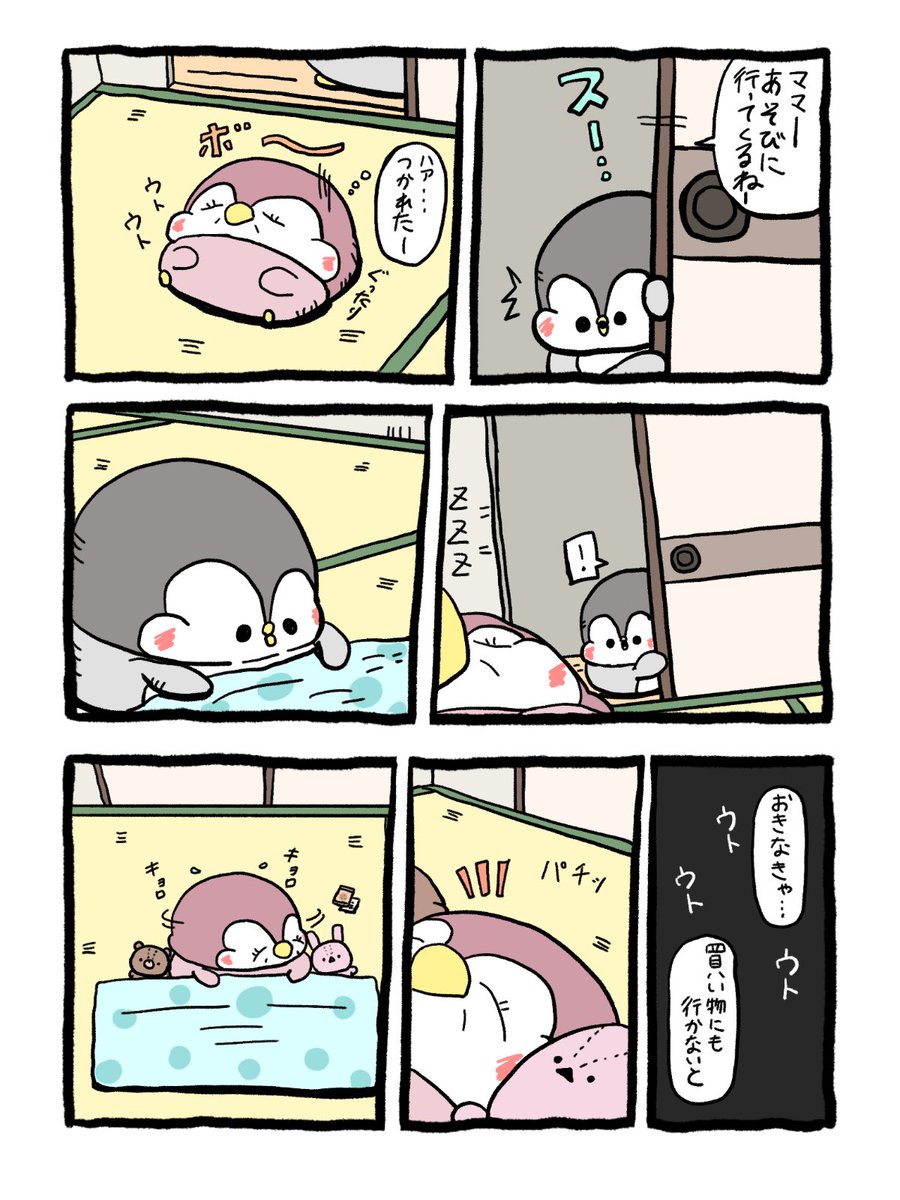 ペンギンの優しい世界-お腹すい汰＠ tweet media