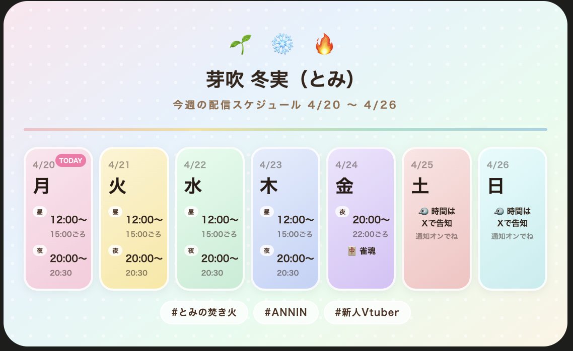 芽吹 冬実 ANNIN所属ゲーム tweet media