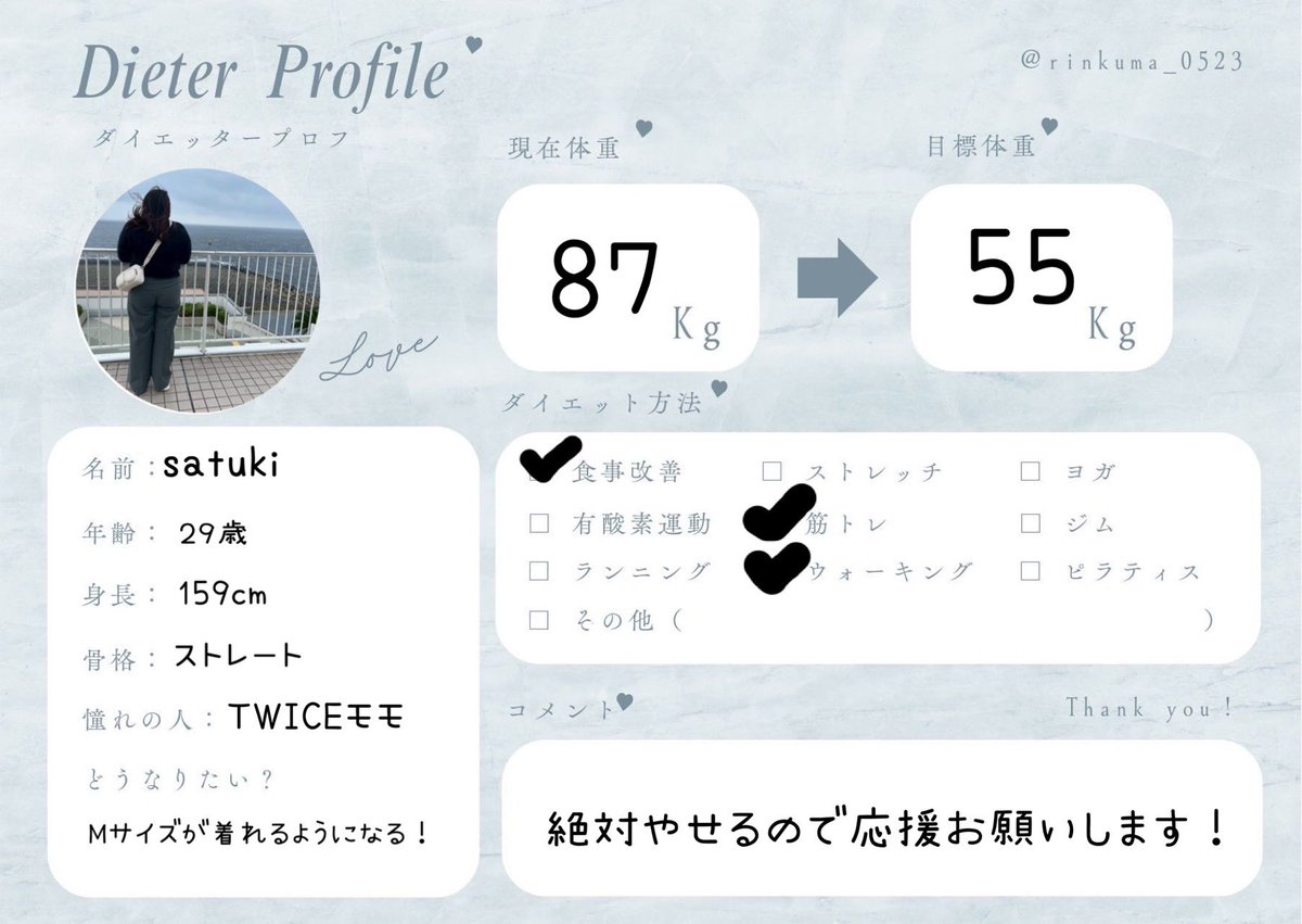 ダイエッタープロフ