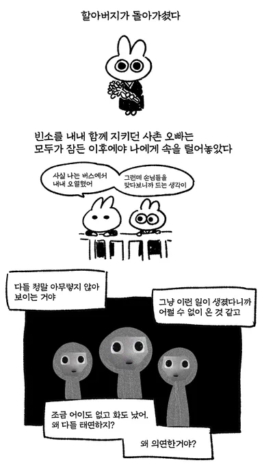 장례식 