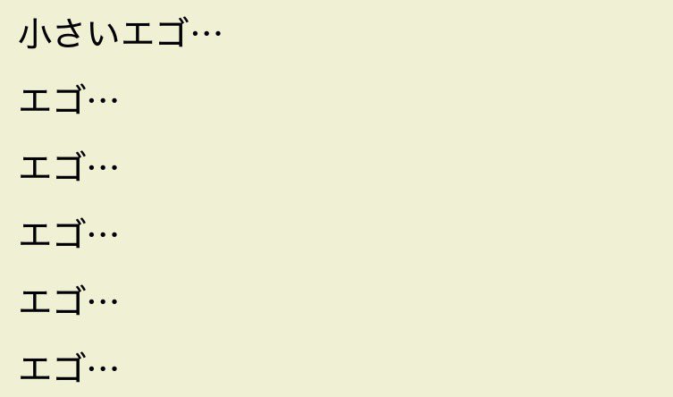 luxe__xx's tweet photo. koekoeのAI文字起こしオモロすぎる
エゴ… https://t.co/RpJelbYdr2