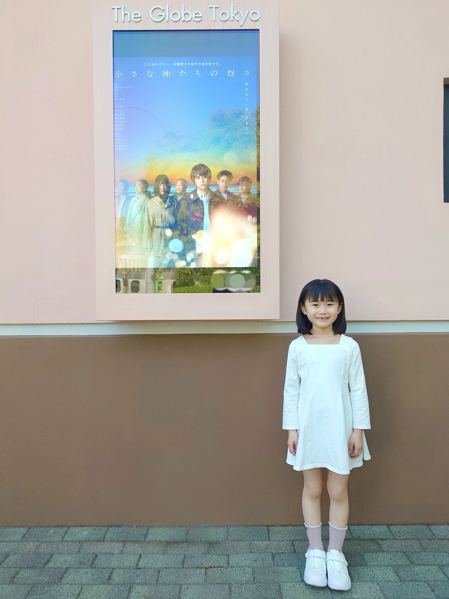 newsenterschool's tweet image. 【出演情報】

舞台「小さな神たちの祭り」

西山瑞桜

本日、無事に東京公演千穐楽を迎えることができました　
引き続き地方公演も頑張ります
 
#小さな神たちの祭り #グローブ座 #舞台 #newsエンターテインメント