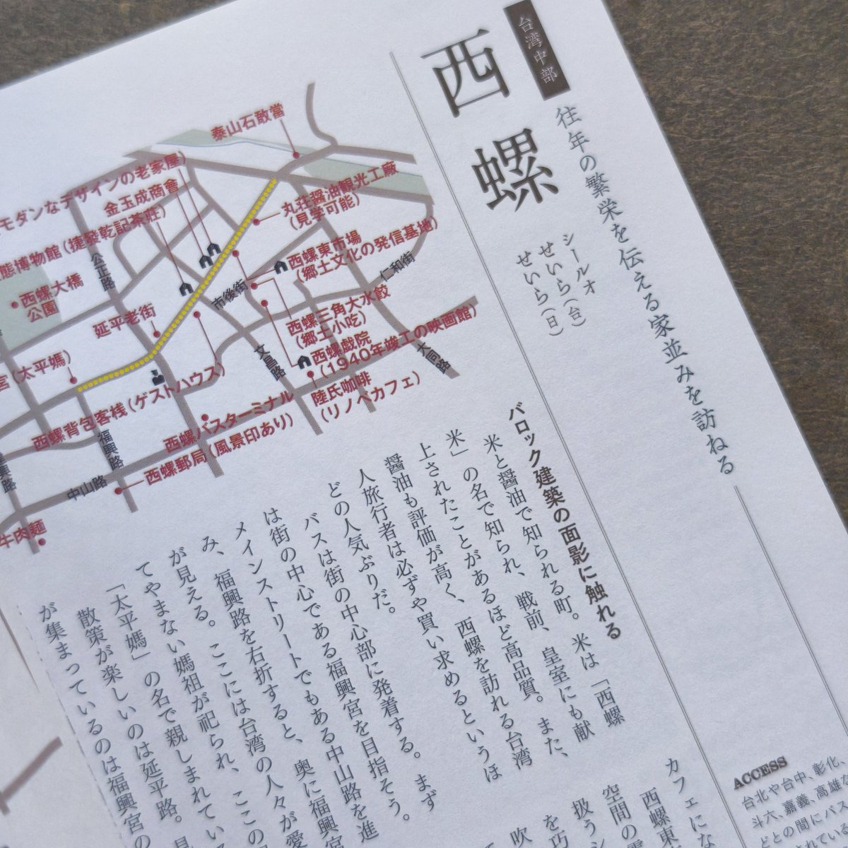 片倉真理／台湾在住ライター＆コーディネーター tweet media