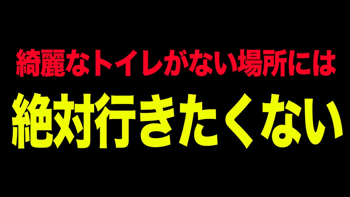 本日17:30～
畑のトイレを綺麗に使ってもらう方法を真剣に考える
#ヤースー #かんたろ #ラジオ #雑談 #作業用 #睡眠用
youtu.be/LZFKVkHtkdE