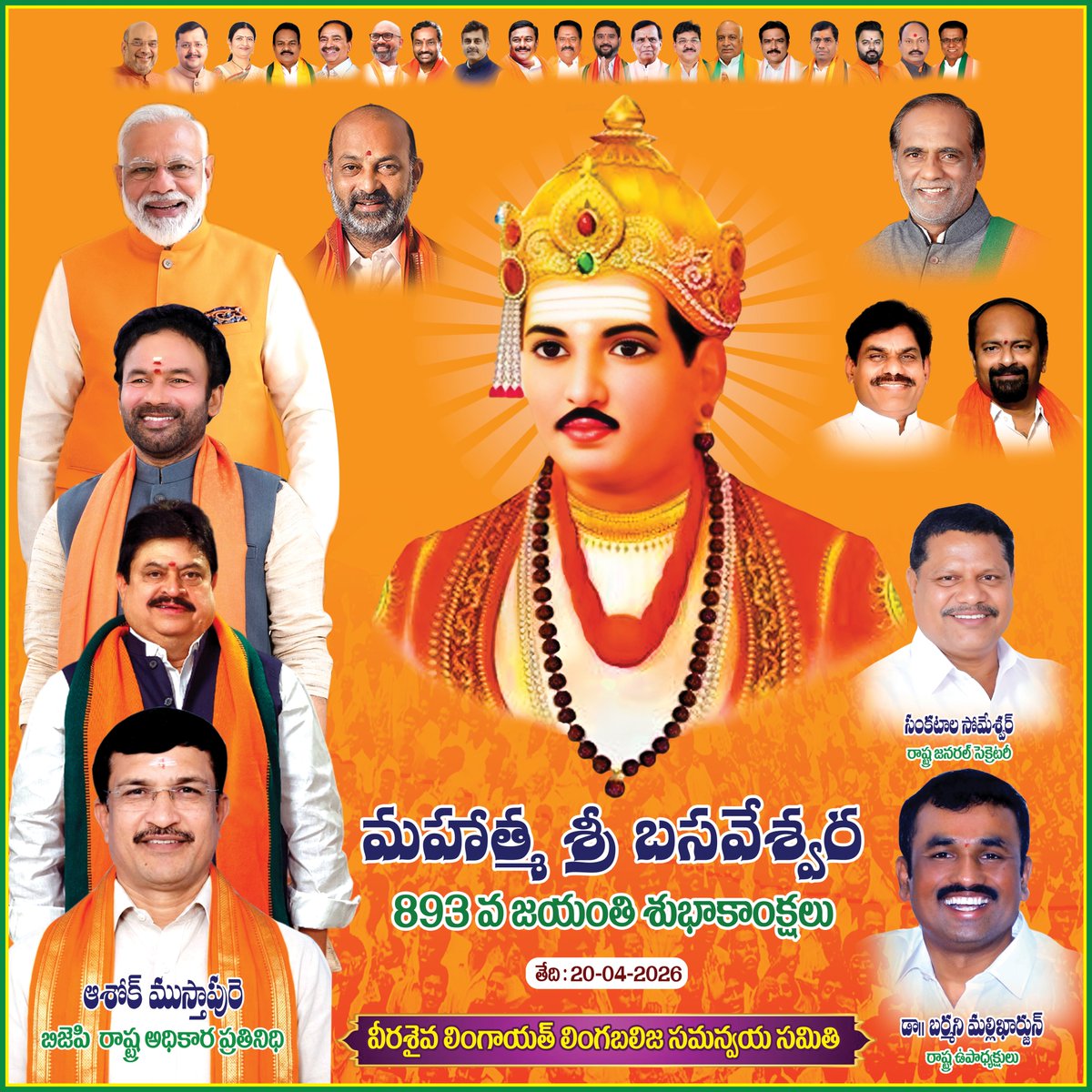 BarmaniMallik's tweet photo. Warm wishes to all Veerashaiva Lingayat brothers and friends on the occasion of Mahatma Basaveshwara Jayanti.

#BasavaJayanti #Basavanna #Veerashaiva #Lingayat #Equality #KayakaveKailasa https://t.co/mJT3F7isNB