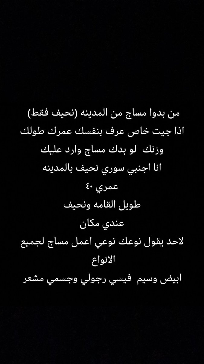 اجنبي اربعيني نحيف بالمدينة tweet media