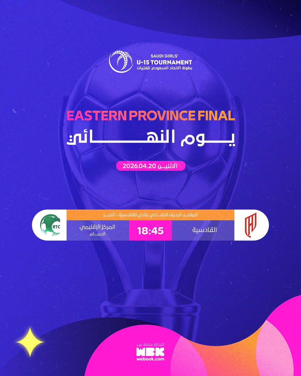 مسابقات كرة القدم النسائية tweet media