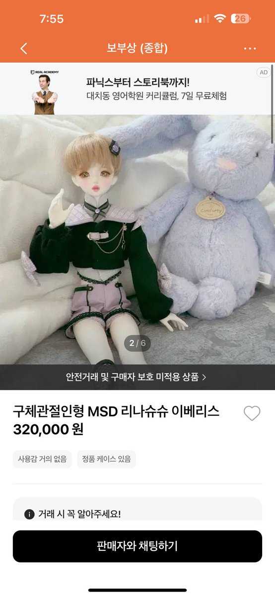 JUN_DOLL_LOVER's tweet photo. #트인덕장터

해시남용 죄송합니다.
오늘 제가 발견한 글중에 사기글을 발견했습니다
저도 판매글을 올리긴했지만 이건 제 계정이 아닙니다 모두 주의해주세요 https://t.co/CoY9rm4Ypr
