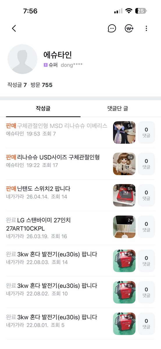 JUN_DOLL_LOVER's tweet photo. #트인덕장터

해시남용 죄송합니다.
오늘 제가 발견한 글중에 사기글을 발견했습니다
저도 판매글을 올리긴했지만 이건 제 계정이 아닙니다 모두 주의해주세요 https://t.co/CoY9rm4Ypr